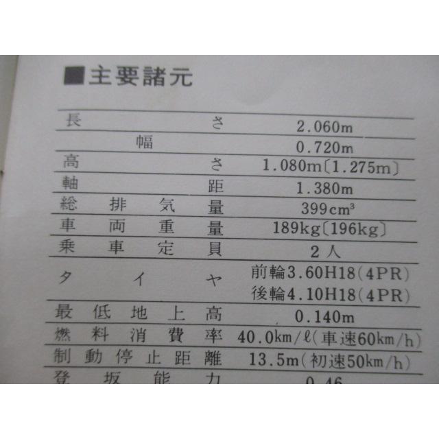 CBX400F CBX400Fインテグラ 取扱説明書 ホンダ 正規 中古 バイク 整備書 配線図有り INTEGRA MA6 NC07 希少 Rg hY ホンダ（HONDA） CBX400F CBX400Fインテグラ 取扱説明書 正規 中古