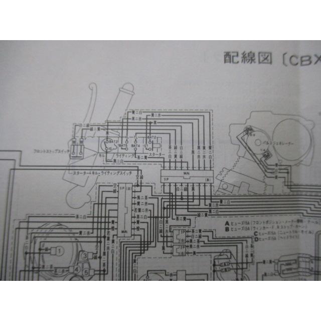 ホンダ（HONDA） CBX400F CBX400Fインテグラ 取扱説明書 正規 中古