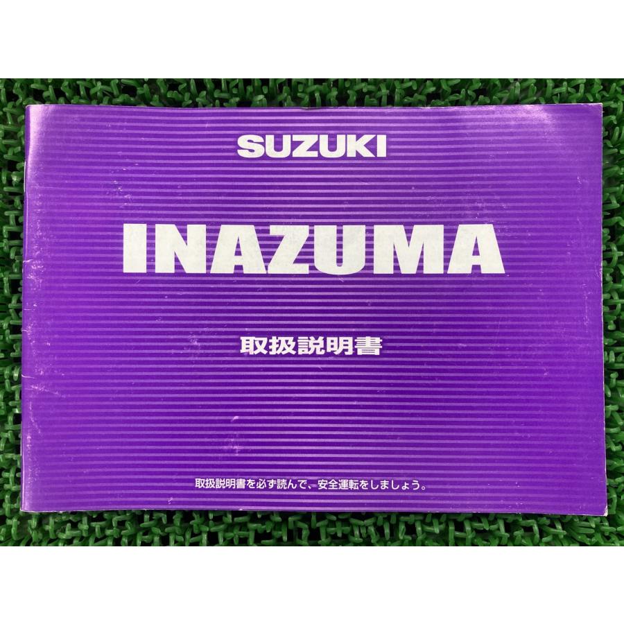 スズキ（SUZUKI） イナズマ400 取扱説明書 正規 中古 バイク 整備書