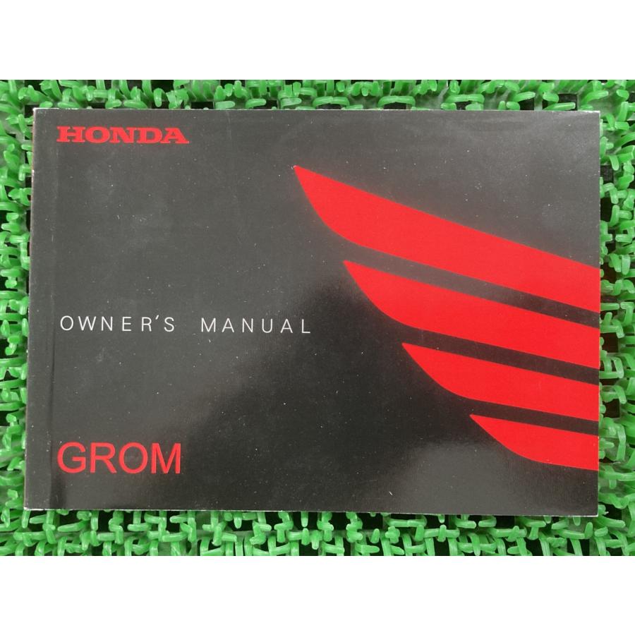 ホンダ（HONDA） グロム 取扱説明書 正規 中古 バイク 整備書 GROM K26