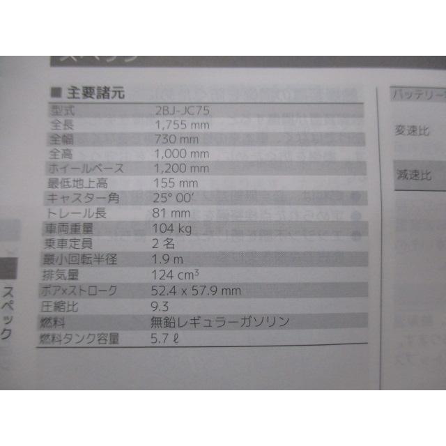 ホンダ（HONDA） グロム 取扱説明書 正規 中古 バイク 整備書 GROM K26