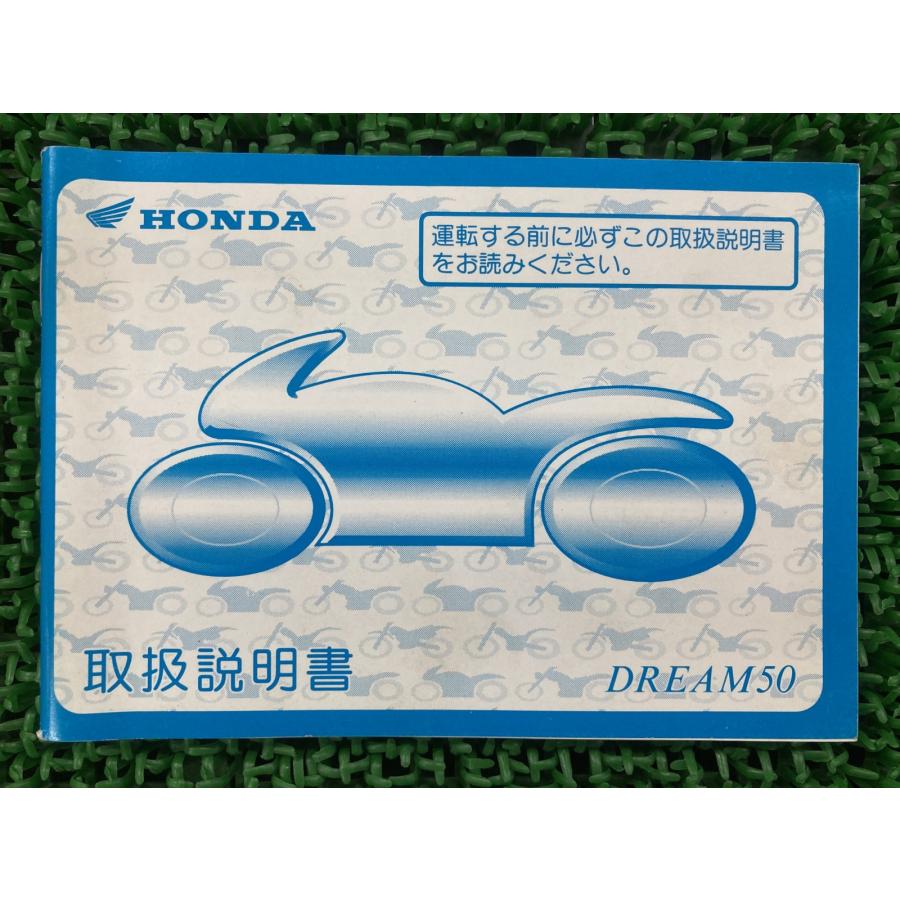 ホンダDREAM50 ドリーム50 A-AC15 サービスマニュアルパーツリスト ホンダDREAM50 ドリーム50 A-AC15 サービスマニュアルパーツリスト