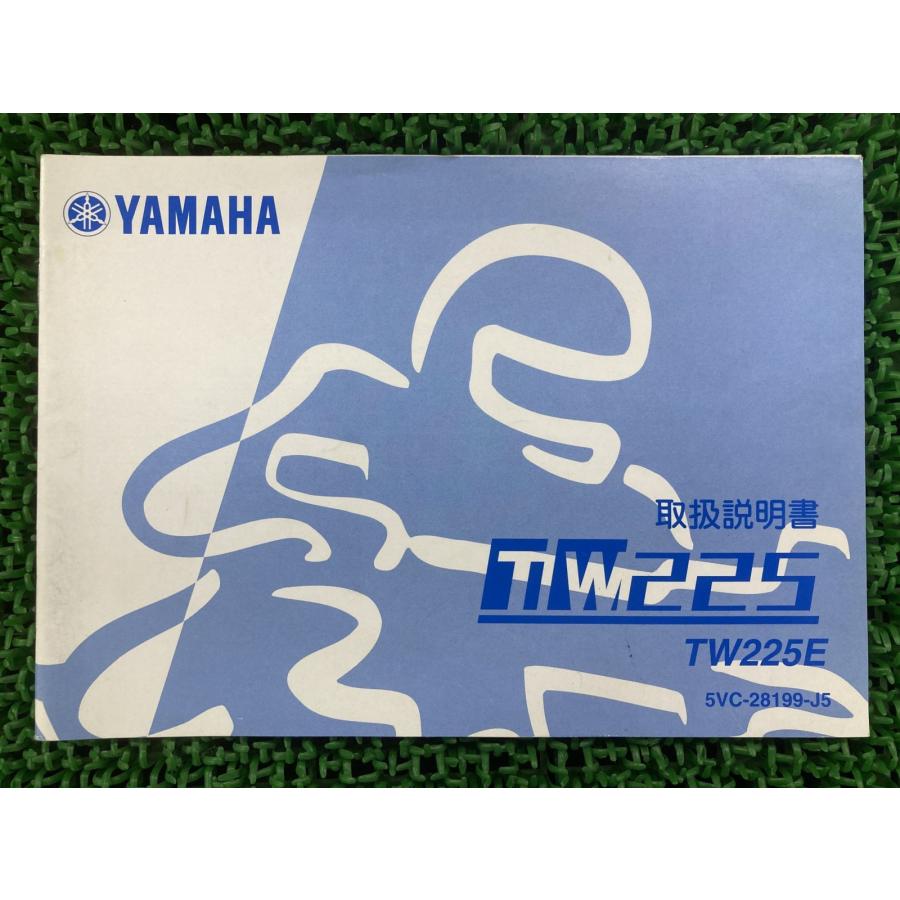 YAMAHA（ヤマハ） TW225E 取扱説明書 正規 中古 バイク 整備書 5VC xd
