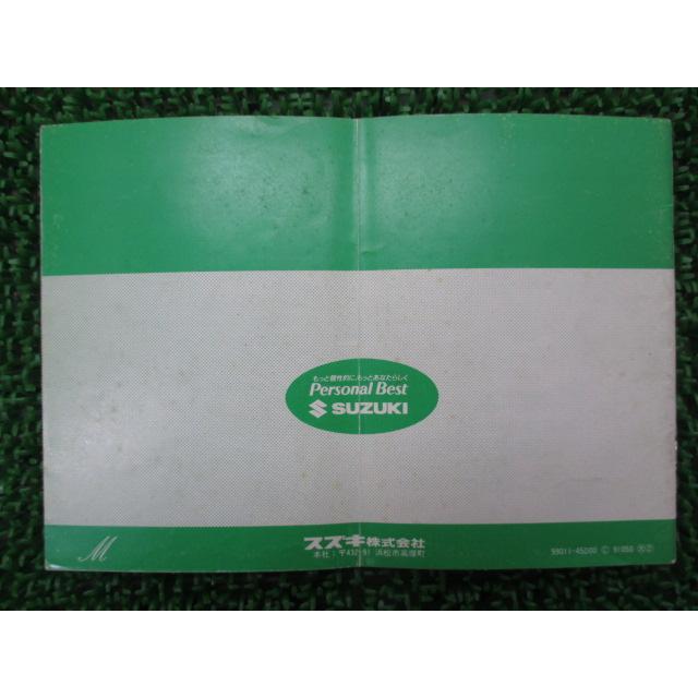 スズキ（SUZUKI） GSX250Sカタナ 取扱説明書 正規 中古 バイク 整備書