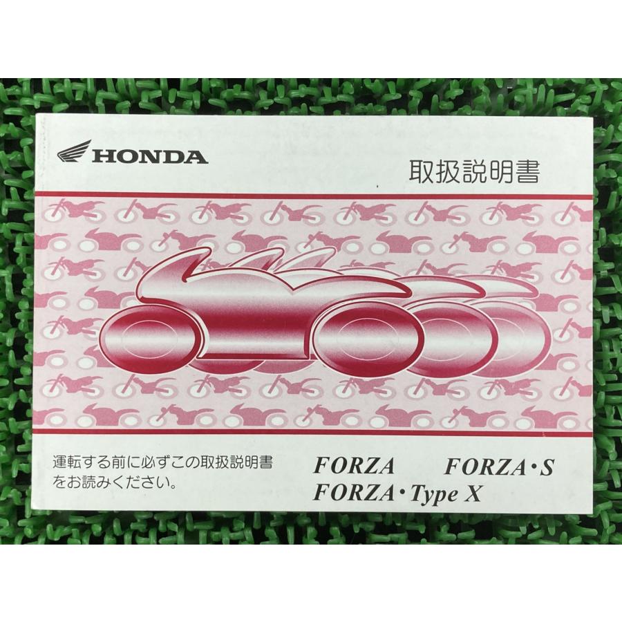 ホンダ（HONDA） フォルツァ S タイプX 取扱説明書 正規 中古 バイク