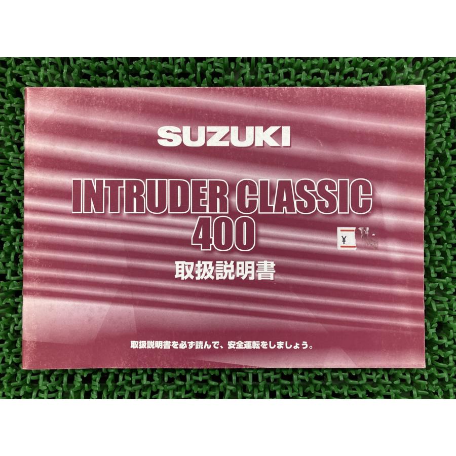 スズキ（SUZUKI） イントルーダークラシック400 取扱説明書 正規 中古