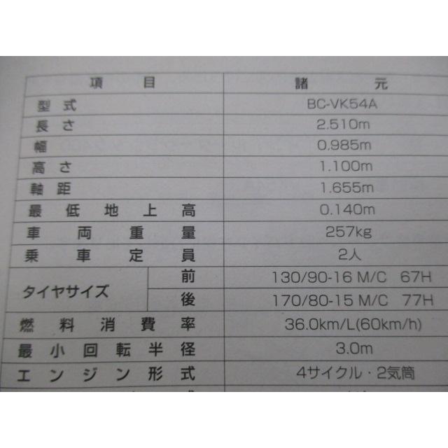 スズキ（SUZUKI） イントルーダークラシック400 取扱説明書 正規 中古