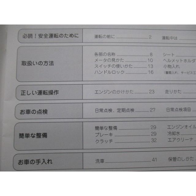 スズキ（SUZUKI） イントルーダークラシック400 取扱説明書 正規 中古