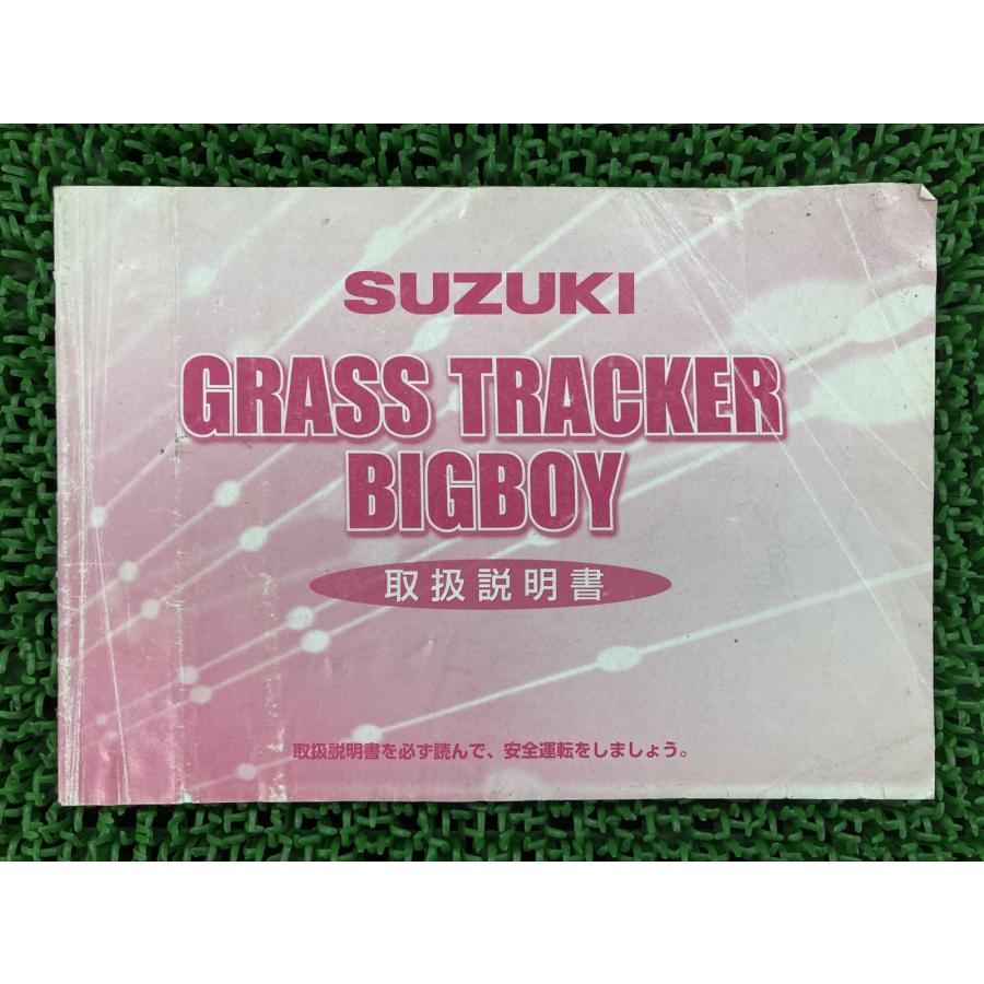 スズキ（SUZUKI） グラストラッカービッグボーイ グラストラッカー
