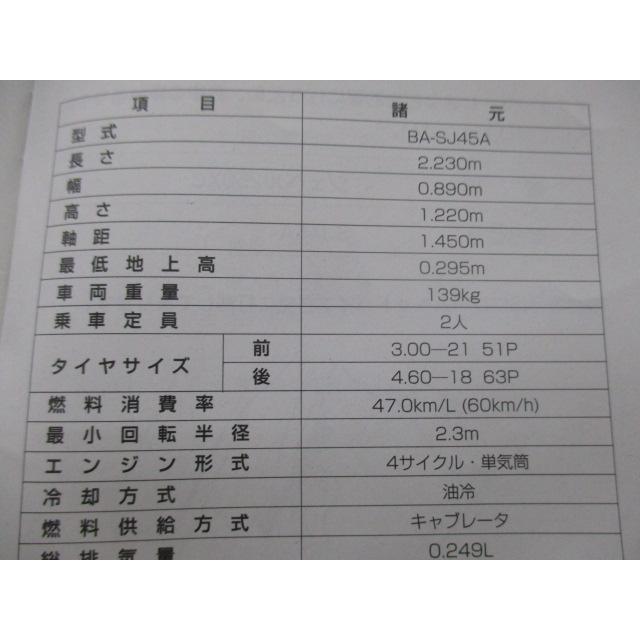 ジェベル250XC 取扱説明書 スズキ 正規 バイク 整備書 SJ45A DJEBEL250XC eY 車検 整備情報 【中古】 95 スズキ（SUZUKI） ジェベル250XC 取扱説明書 正規 中古 バイク 整備書