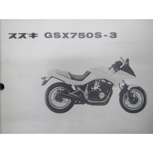 GSX750Sカタナ パーツリスト 3 4 GR72A スズキ 正規 中古 バイク 整備書 GSX750S-3 GSX750S-4 GR72A パーツカタログ Fn qE スズキ（SUZUKI） GSX750Sカタナ パーツリスト 3 4 GR72A 正規 中古
