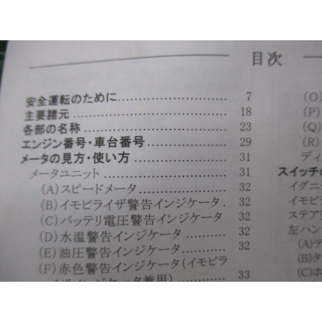 Z900RS 取扱説明書 カワサキ 正規 中古 バイク 整備書 ZR900CL EL dT 車検 整備情報 Xr_2
