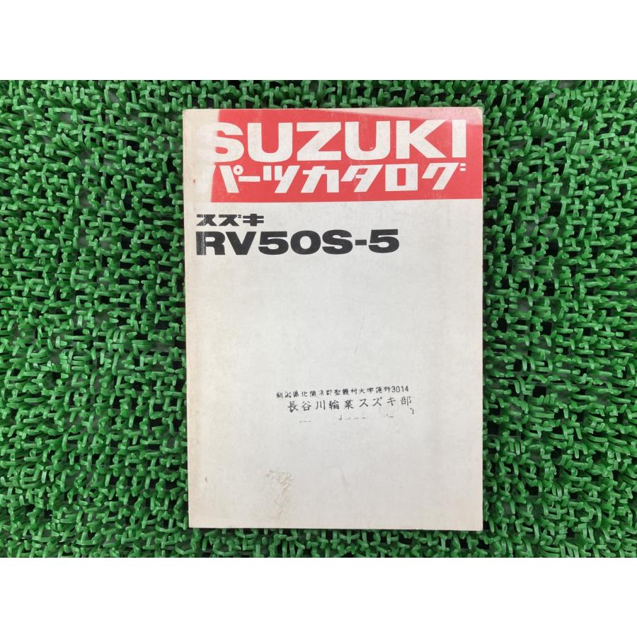 スズキ（SUZUKI） バンバン50 パーツリスト RV50S-5 RV50-141〜 正規