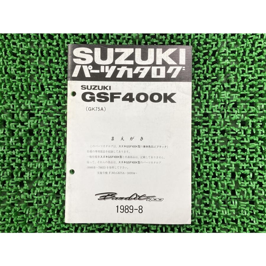 スズキ（SUZUKI） バンディット400 パーツリスト 正規 中古 バイク