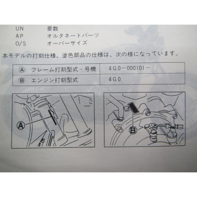 YAMAHA（ヤマハ） XJ400 パーツリスト 1版 正規 中古 バイク 整備書