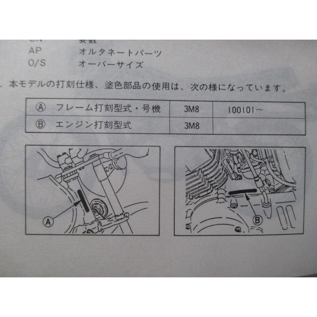 YAMAHA（ヤマハ） GT80 パーツリスト 1版 正規 中古 バイク 整備書 4M8