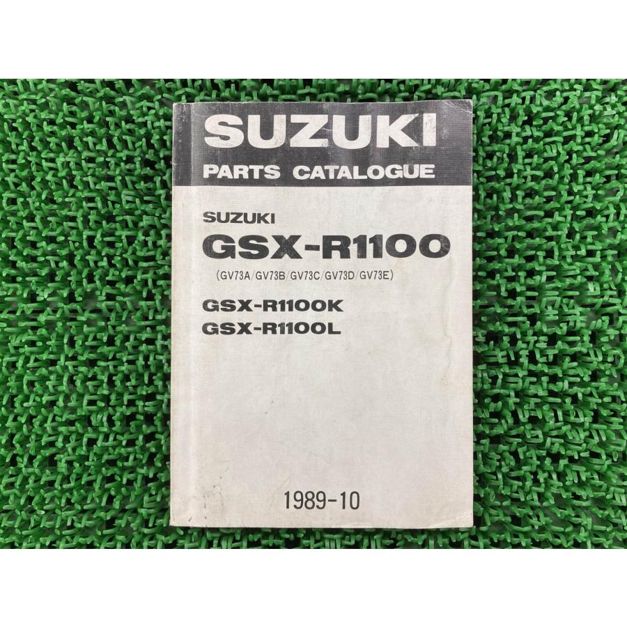 スズキ（SUZUKI） GSX-R1100 パーツリスト 正規 中古 バイク 整備書