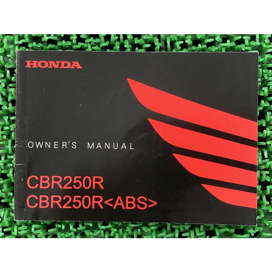 ホンダ純正CBR250R/ABSのサービスマニュアルです。新品、未使用送料込み。 Yahoo!オークション -「cbr250r mc41 サービスマニュアル」の落札相場