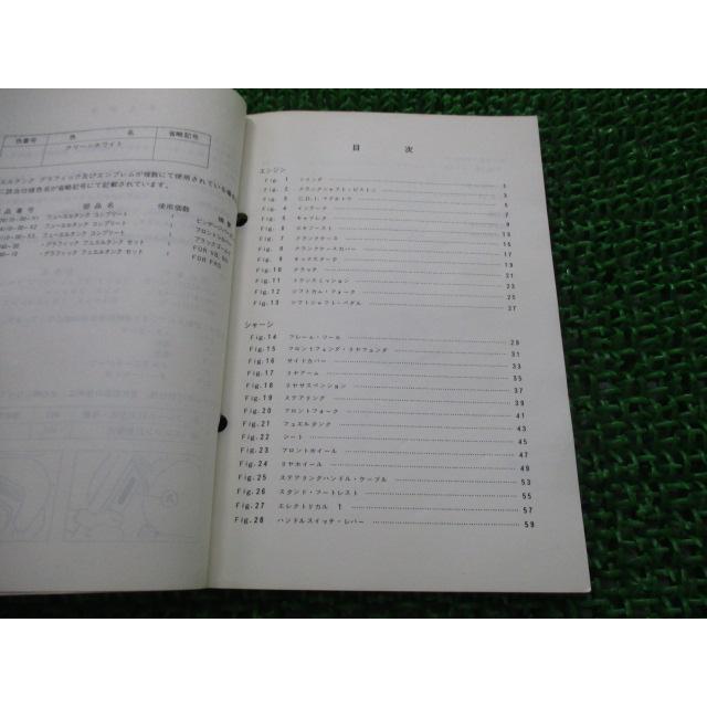 YAMAHA（ヤマハ） YZ80 パーツリスト 1版 正規 中古 バイク 整備書