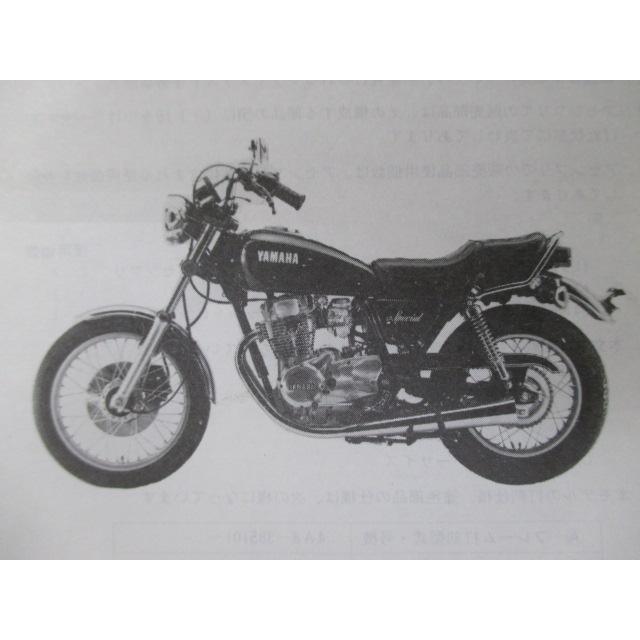 YAMAHA（ヤマハ） XS250スペシャル パーツリスト 1版 正規 中古 バイク