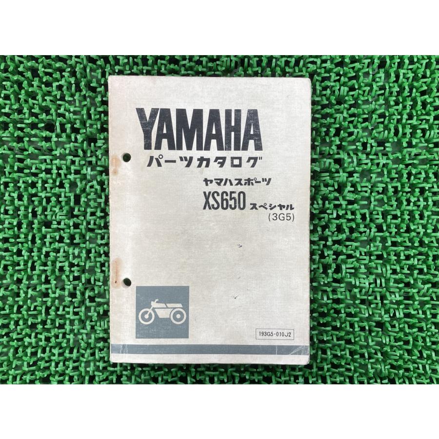 ヤマハ RX50(4US)スポ－クホイ－ル純正パ－ツリスト中古品 YAMAHA（ヤマハ） XS650スペシャル パーツリスト 2版 正規 中古 バイク
