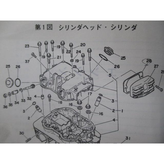 GX250 GX400 パーツリスト ヤマハ 正規 バイク 整備書 2A2 dt 車検 パーツカタログ 整備書 【中古】 39 YAMAHA（ヤマハ） GX250 GX400 パーツリスト 正規 中古 バイク 整備書