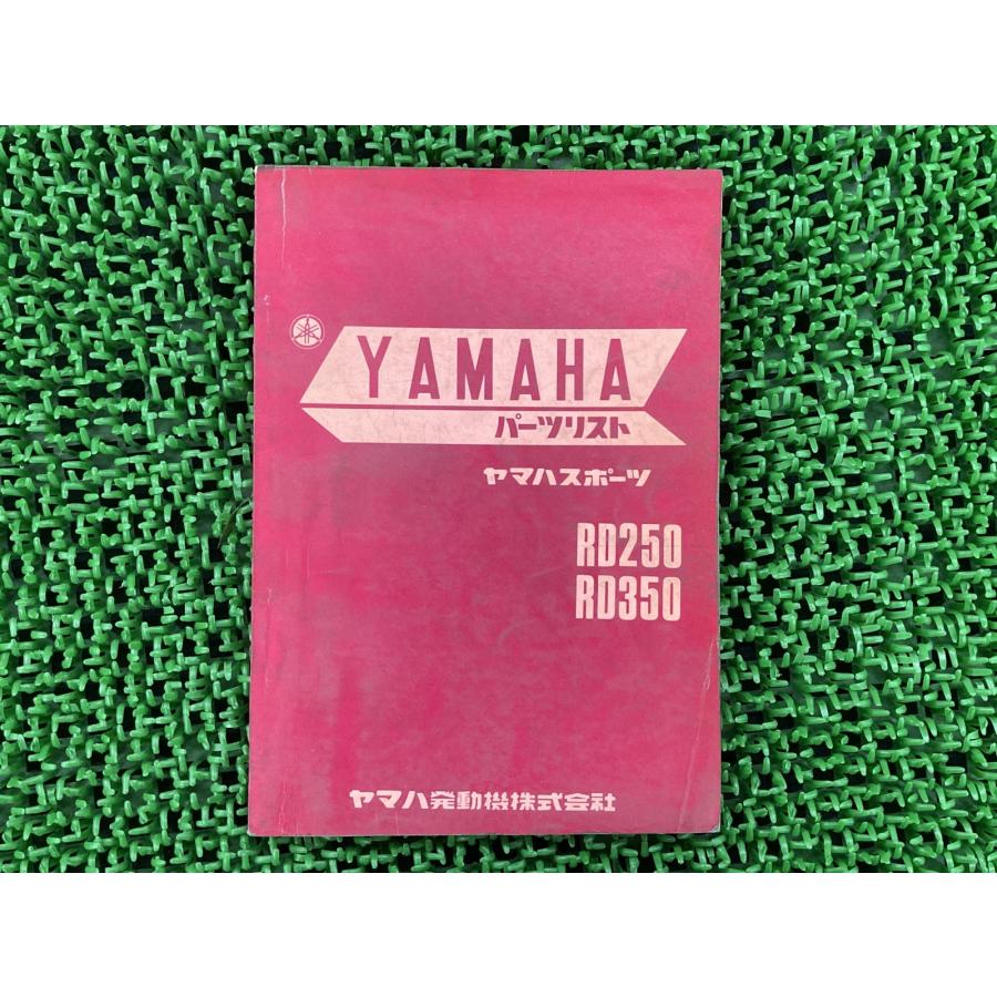 YAMAHA RD250 RD350 バーツリスト YAMAHA（ヤマハ） RD250 RD350 パーツリスト 1版 正規 中古 バイク