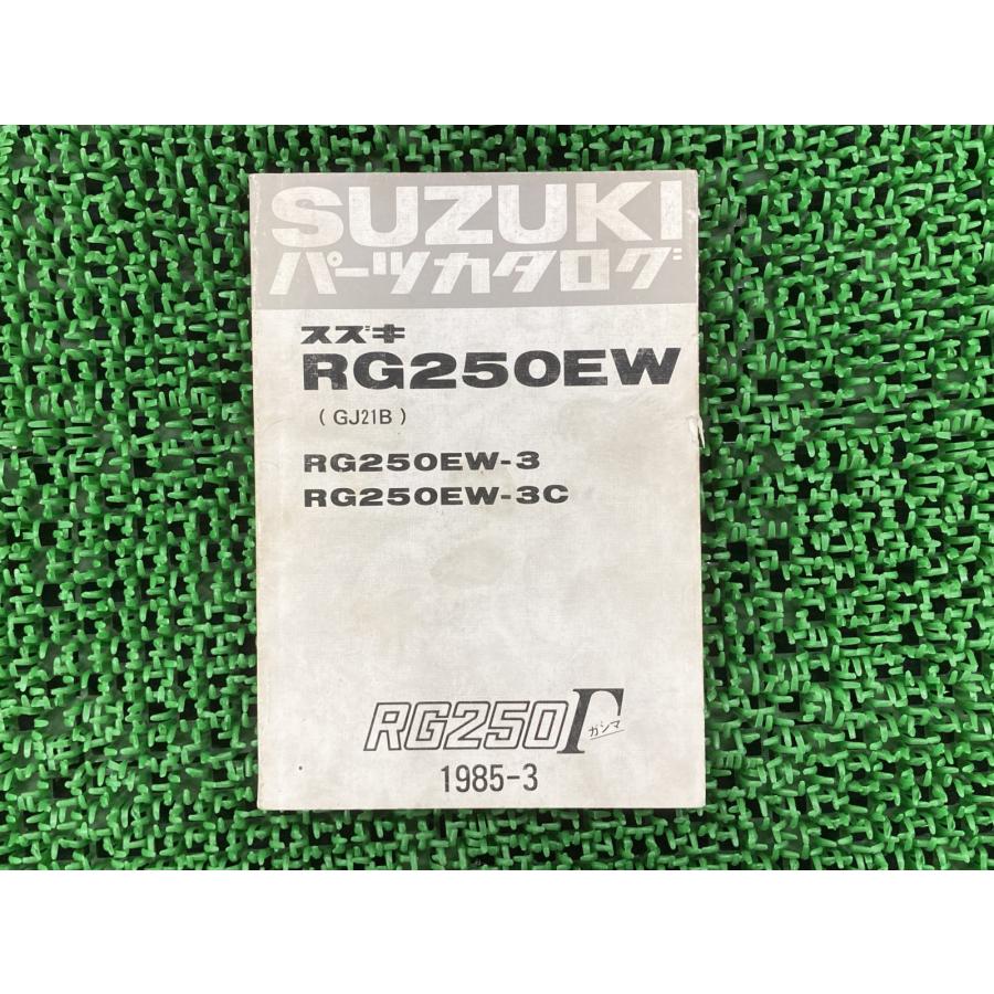 スズキ（SUZUKI） RG250ガンマ パーツリスト RG250EW 3 3C GJ21B 正規