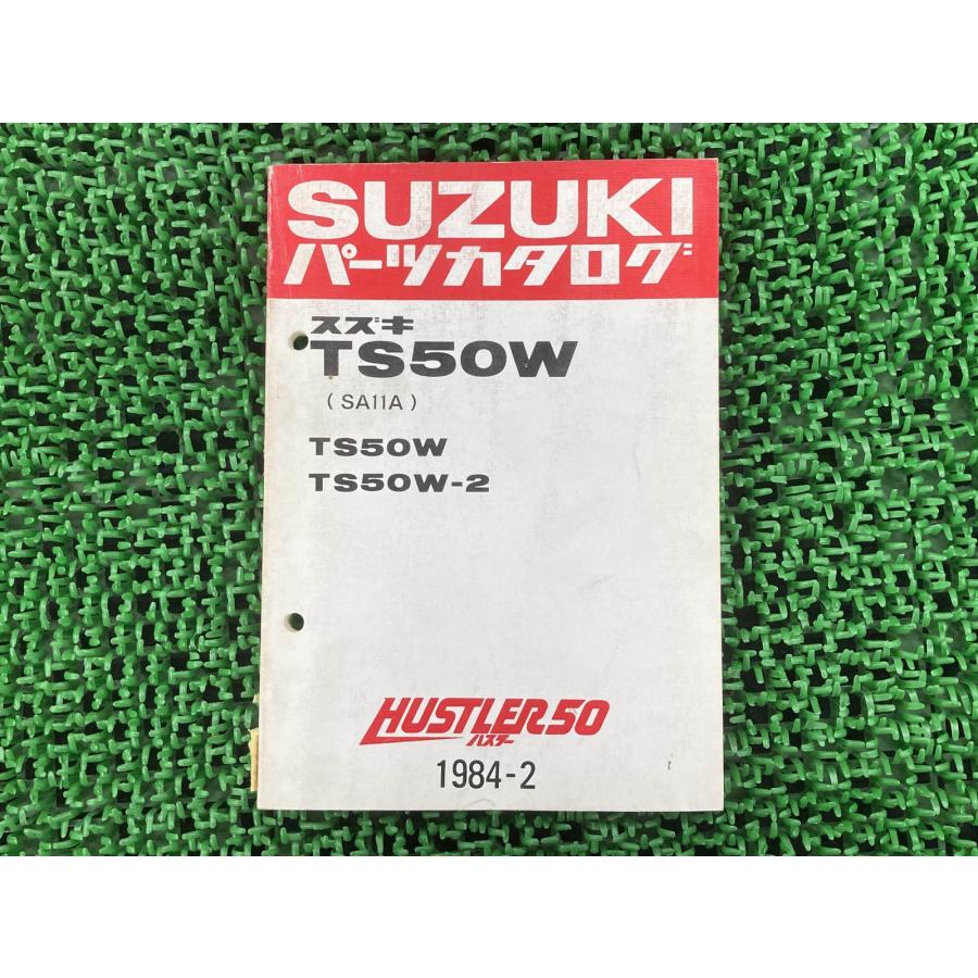 ハスラー50 パーツリスト TS50W 2 3 4 SA11A スズキ 正規 バイク 整備