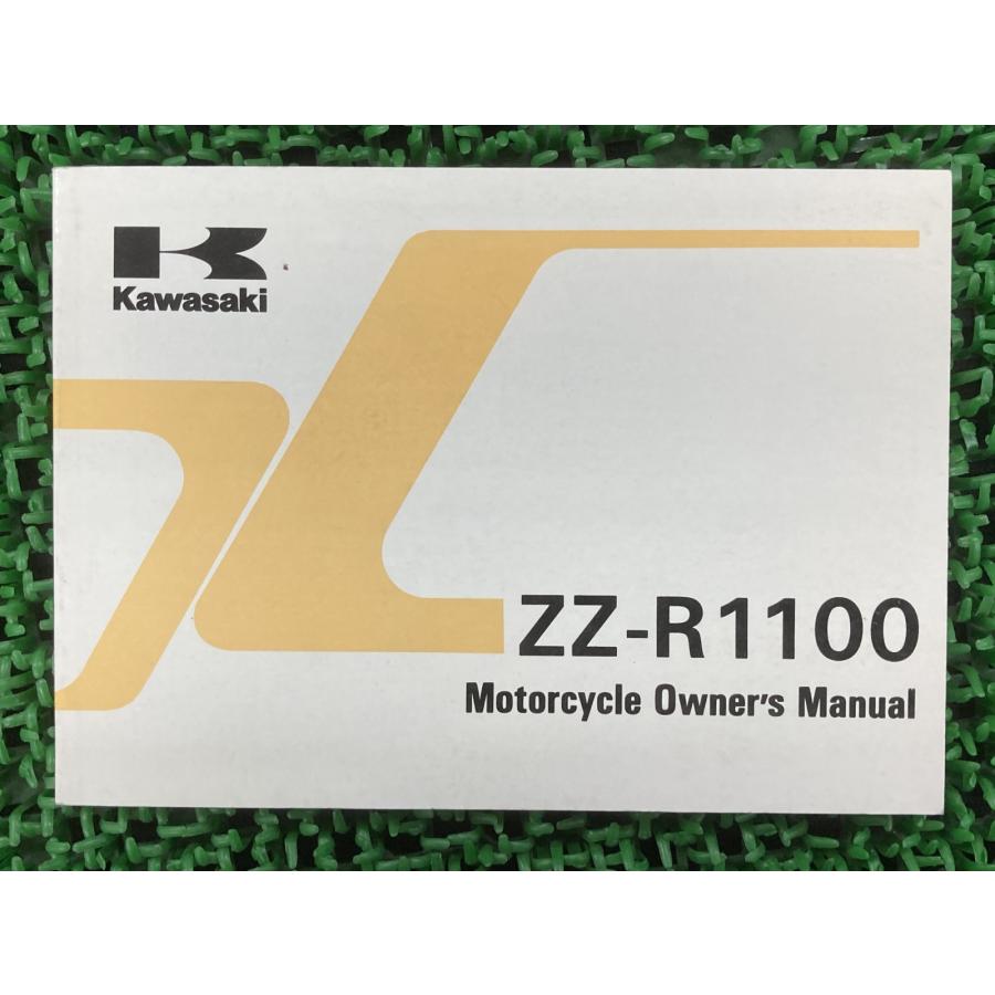 カワサキ（Kawasaki） ZZ-R1100 取扱説明書 1版 正規 中古 バイク 整備
