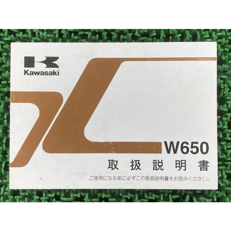 カワサキ（Kawasaki） W650 取扱説明書 1版 正規 中古 バイク 整備書