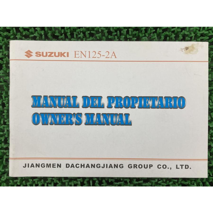 スズキ　EN125-2A 書類あり 中古バイク SUZUKI EN125-2A｜LC6PCJK – 京都のバイクショップSPEC-M