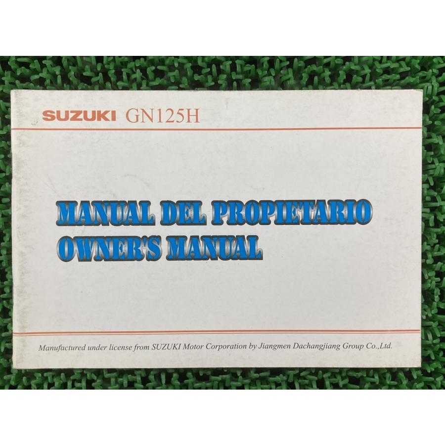 スズキ（SUZUKI） GN125H 取扱説明書 英語版 正規 中古 バイク 整備書