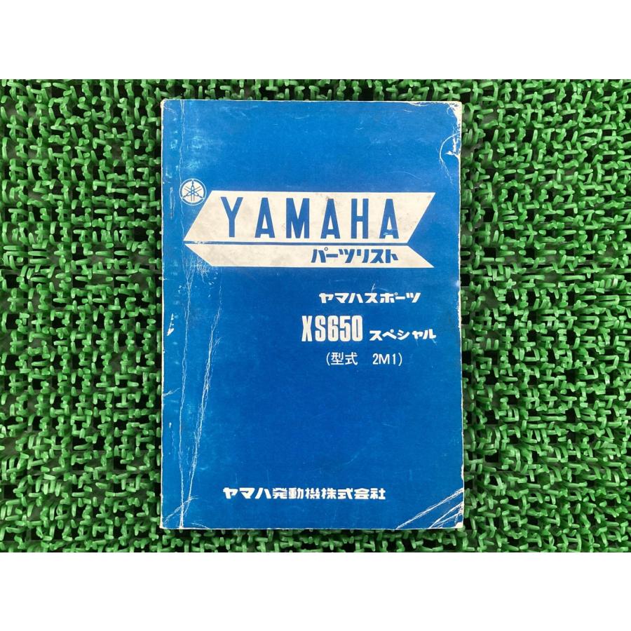 XS650 パーツリスト 1版 ヤマハ 正規 バイク 整備書 2M1 447 447 rK 車検 パーツカタログ 整備書 【中古】 39 YAMAHA（ヤマハ） XS650 パーツリスト 1版 正規 中古 バイク 整備書