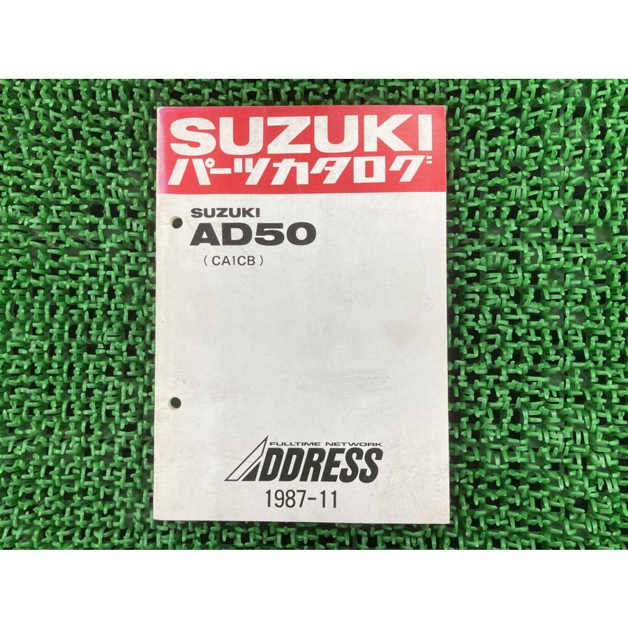 スズキ（SUZUKI） AD50 アドレス パーツリスト 正規 中古 バイク 整備書 CA1CB CA1CB ADDRESS WF 車検 ...