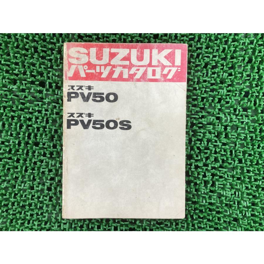 スズキ（SUZUKI） エポ パーツリスト 正規 中古 バイク 整備書 PV50 