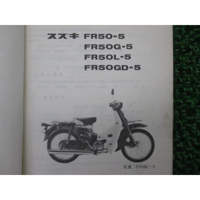 スズキ（SUZUKI） バーディー50 Birdie パーツリスト 正規 中古 バイク