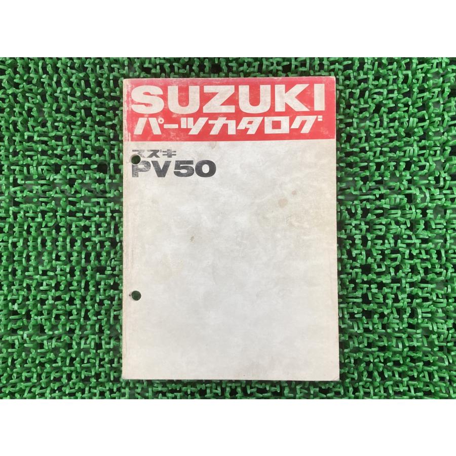 スズキ（SUZUKI） PV50 パーツリスト 正規 中古 バイク 整備書 PV50