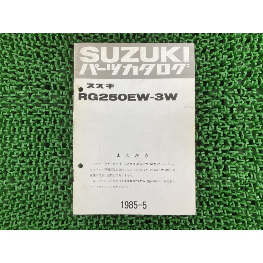 スズキ（SUZUKI） RG250ガンマ 取扱説明書 正規 中古 バイク 整備書