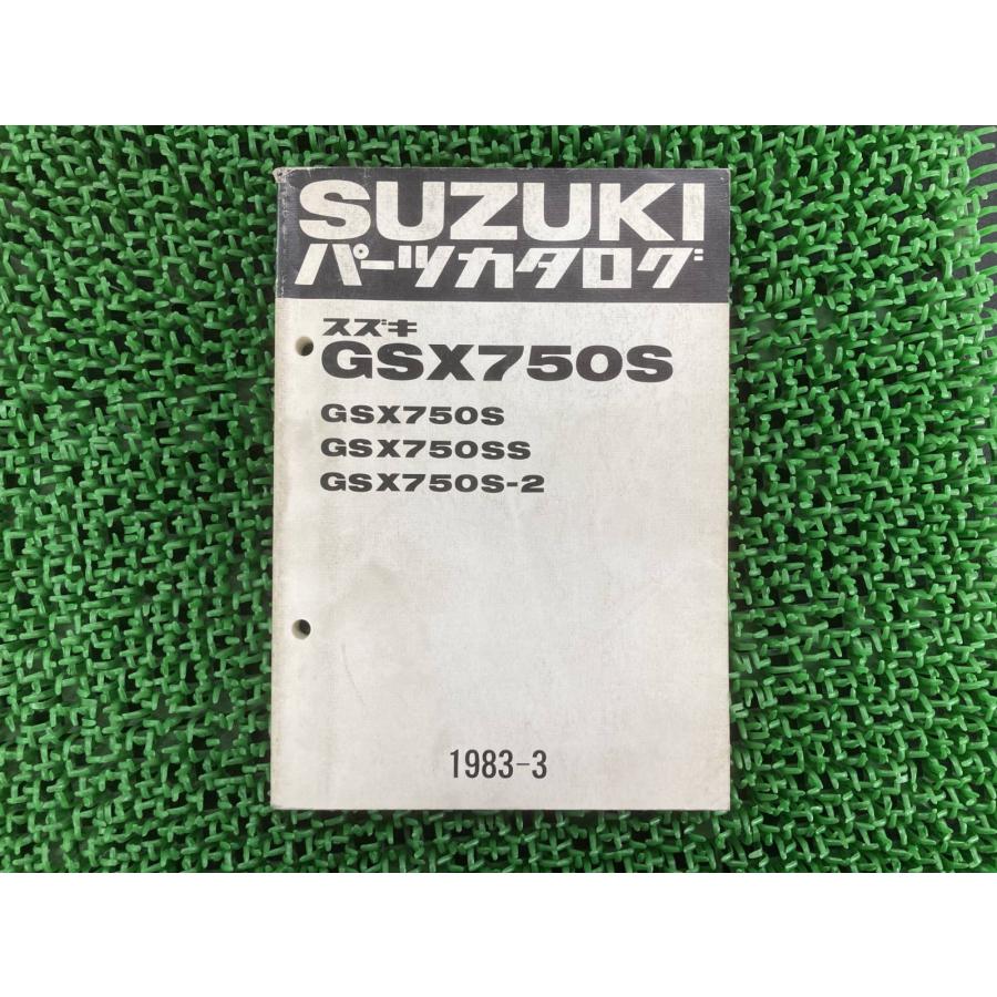 スズキ（SUZUKI） GSX750S パーツリスト 正規 中古 バイク 整備書