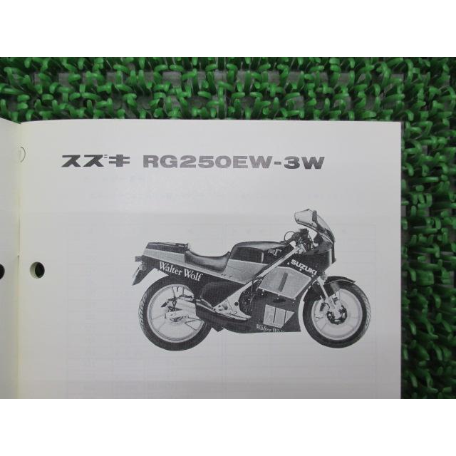 スズキ（SUZUKI） RGV250ガンマ パーツリスト RG250EW-3W 4W GJ21B