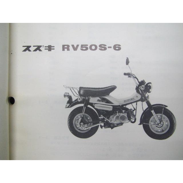 スズキ　バンバン５０　RV50 センターカウル　パーツ　「引き取り限定」 スズキ（SUZUKI） バンバン50 パーツリスト 正規 中古 バイク 整備書