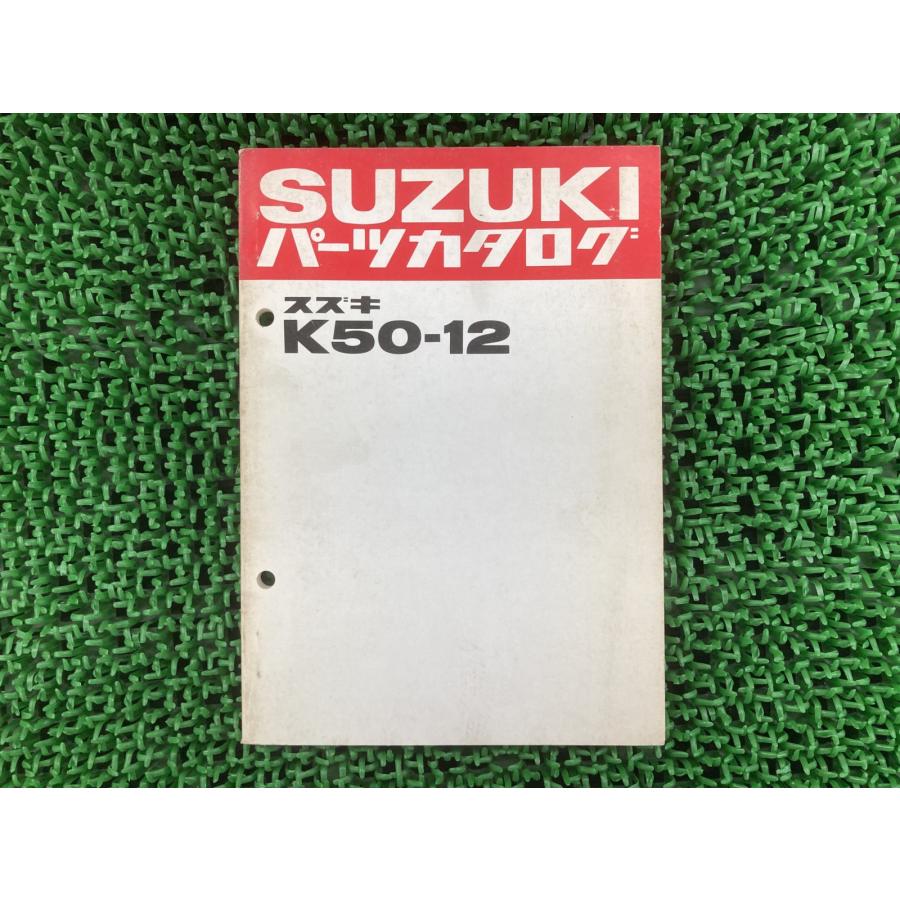 スズキ（SUZUKI） K50 パーツリスト 正規 中古 バイク 整備書 K50-12