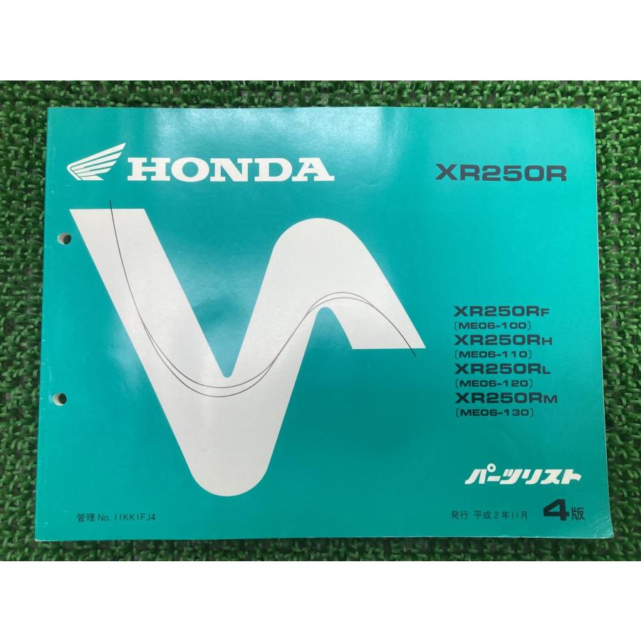 ホンダ（HONDA） XR250R パーツリスト 5版 正規 中古 バイク 整備書