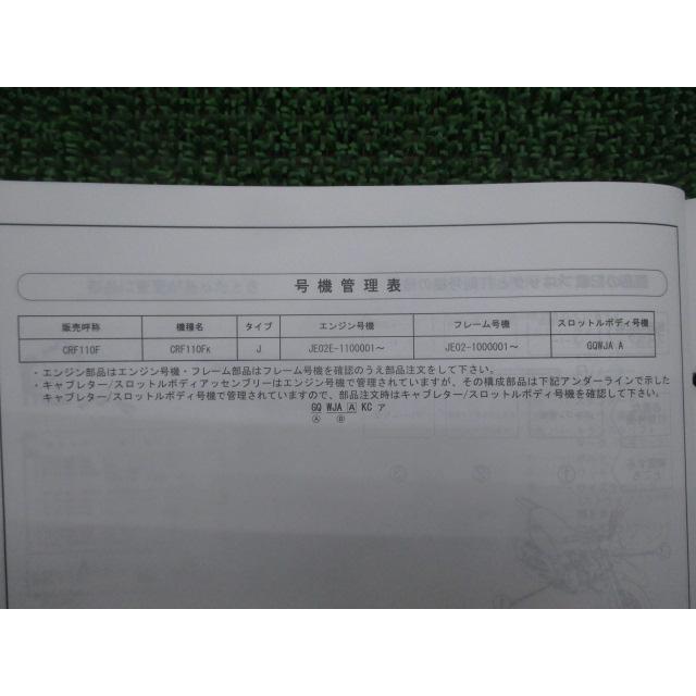 ホンダ（HONDA） CRF110F パーツリスト 1版 正規 中古 バイク 整備書