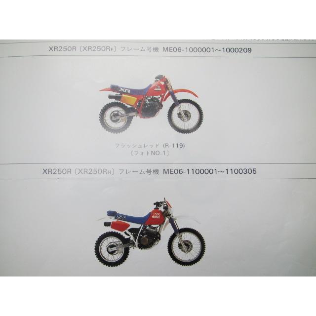 XR250R パーツリスト 5版 ホンダ 正規 バイク 整備書 ME06-100～135 KK1 fy 車検 パーツカタログ 整備書 【中古】 44 ホンダ（HONDA） XR250R パーツリスト 5版 正規 中古 バイク 整備書