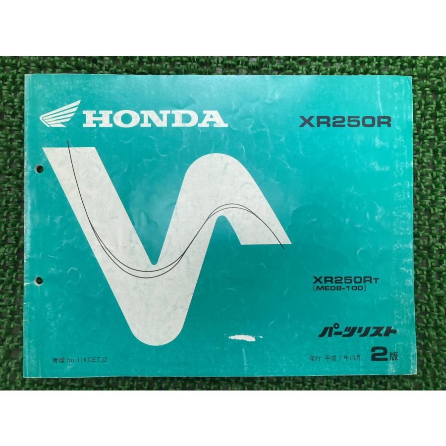 XR250R ME08 純正パーツ HONDA ホンダ ホンダ（HONDA） XR250R パーツリスト 2版 正規 中古 バイク 整備書
