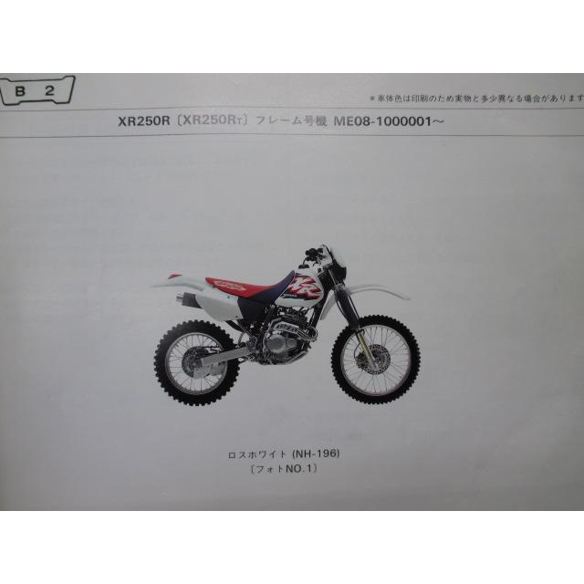 ホンダ（HONDA） XR250R パーツリスト 2版 正規 中古 バイク 整備書
