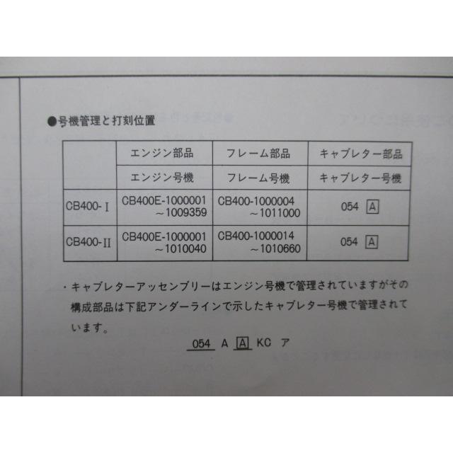 ホンダ（HONDA） CB400FOUR パーツリスト 2版 正規 中古 CB400FOUR-I