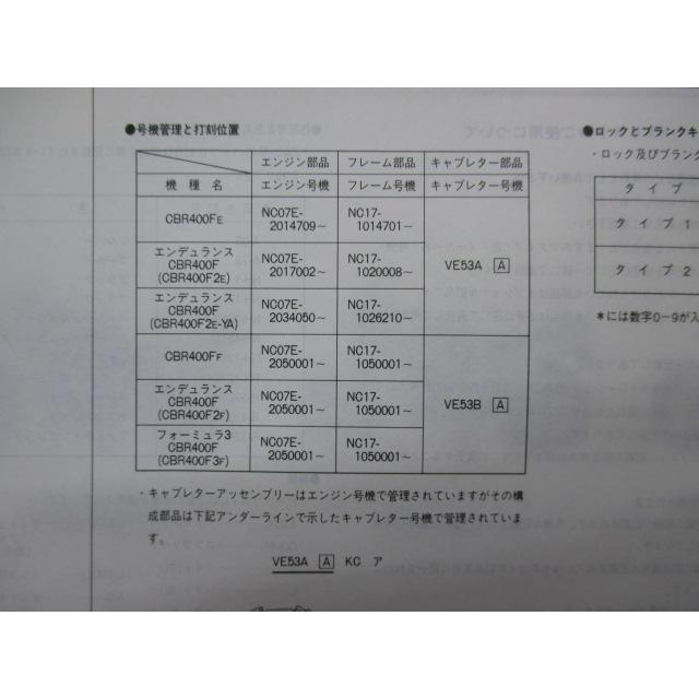 CBR400F CBR400Fエンデュランス CBR400Fフォーミュラ3 パーツリスト 4版 ホンダ 正規 NC17 NCO7E CBR400FE CBR400F2E 【中古】 94 ホンダ（HONDA） CBR400F CBR400Fエンデュランス CBR400Fフォーミュラ3